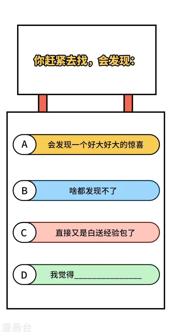 漫画《从今天开始当城主》第374话第104张图