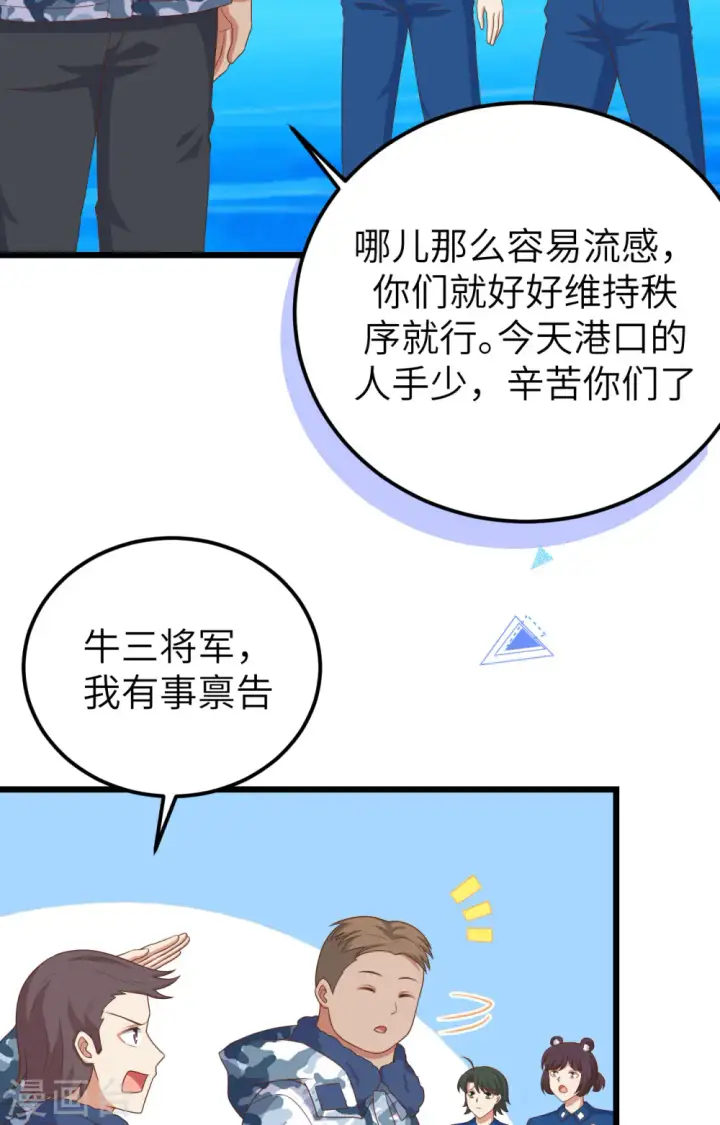 漫画《从今天开始当城主》第374话第97张图
