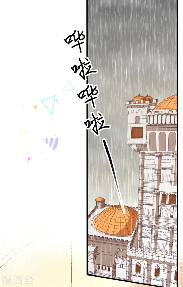漫画《从今天开始当城主》第375话第2张图