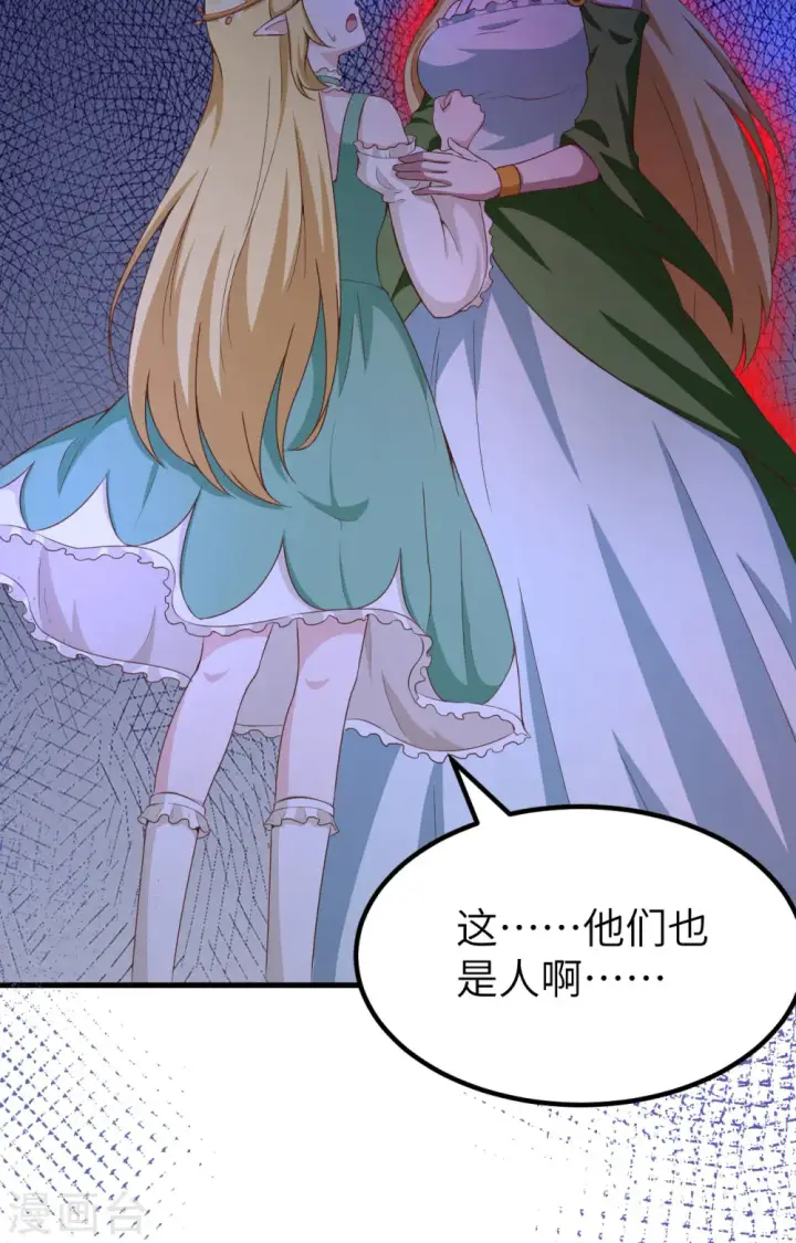 漫画《从今天开始当城主》第375话第32张图