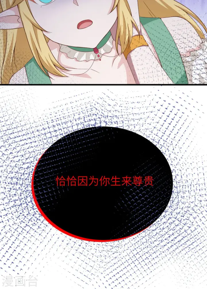 漫画《从今天开始当城主》第375话第35张图