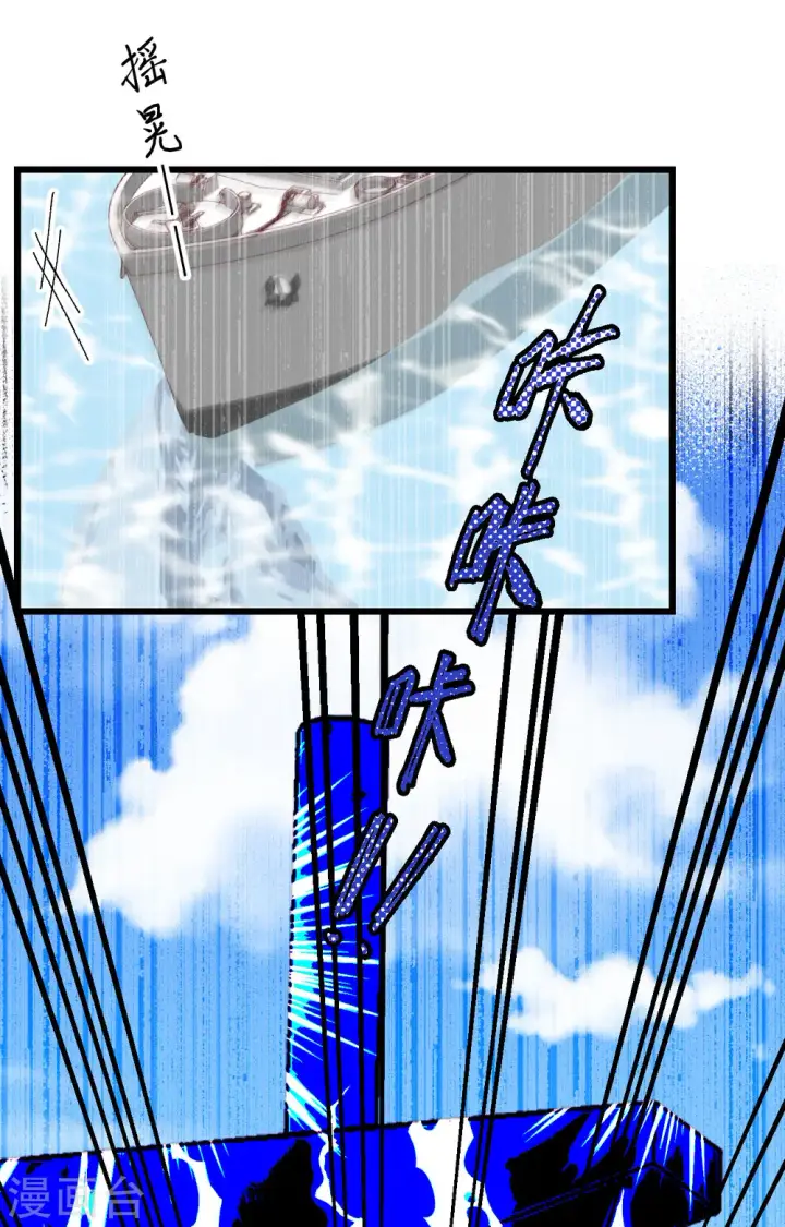 漫画《从今天开始当城主》第375话第63张图