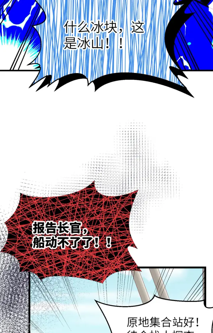 漫画《从今天开始当城主》第375话第65张图