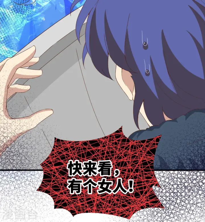 漫画《从今天开始当城主》第375话第68张图