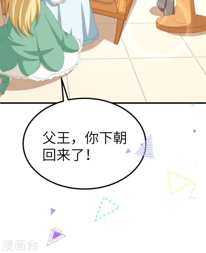 漫画《从今天开始当城主》第375话第8张图