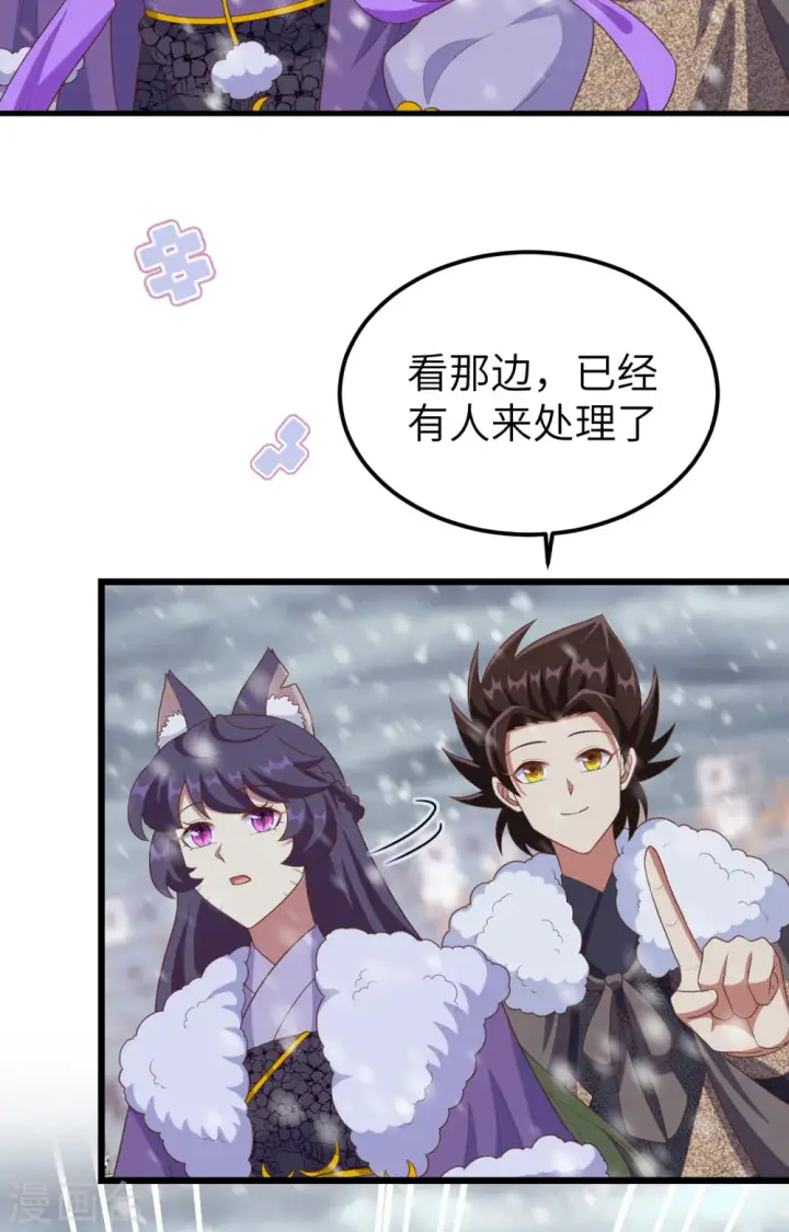 漫画《从今天开始当城主》第376话第20张图