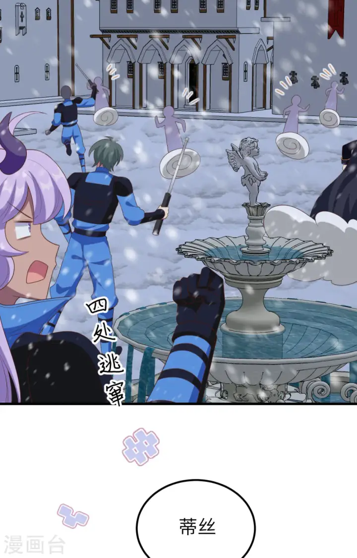 漫画《从今天开始当城主》第376话第24张图