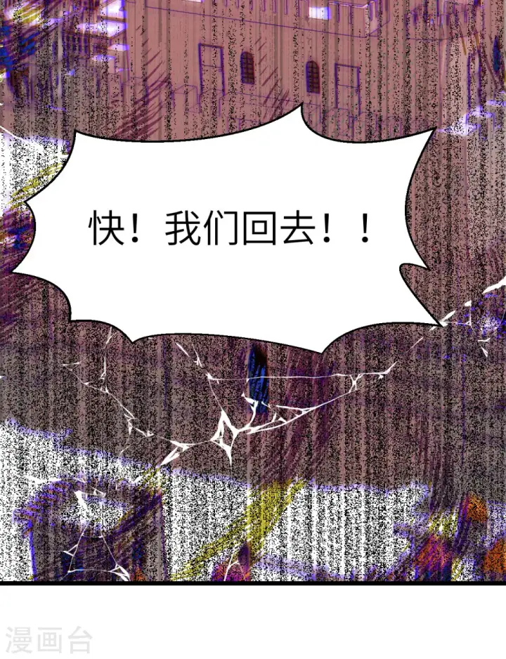 漫画《从今天开始当城主》第376话第33张图