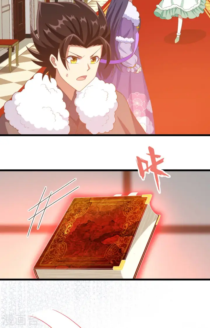 漫画《从今天开始当城主》第376话第38张图