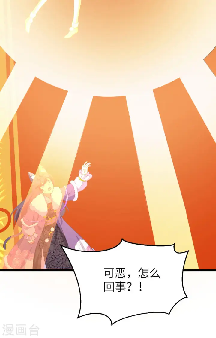 漫画《从今天开始当城主》第376话第44张图