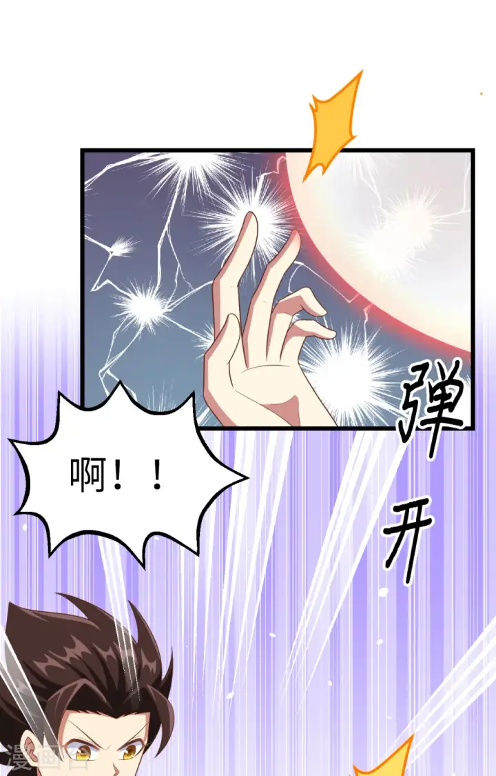 漫画《从今天开始当城主》第376话第45张图