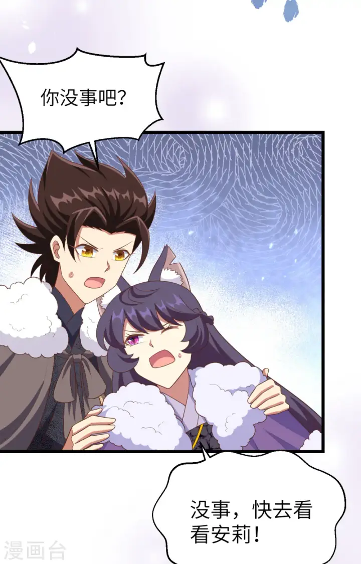 漫画《从今天开始当城主》第376话第47张图
