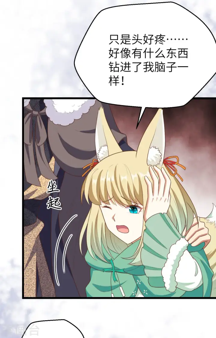 漫画《从今天开始当城主》第376话第52张图