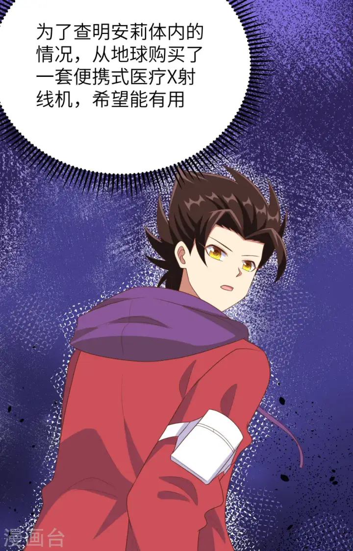 漫画《从今天开始当城主》第376话第58张图