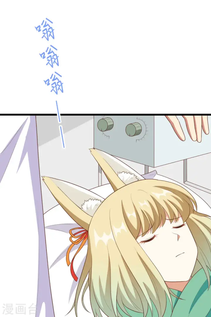 漫画《从今天开始当城主》第376话第60张图