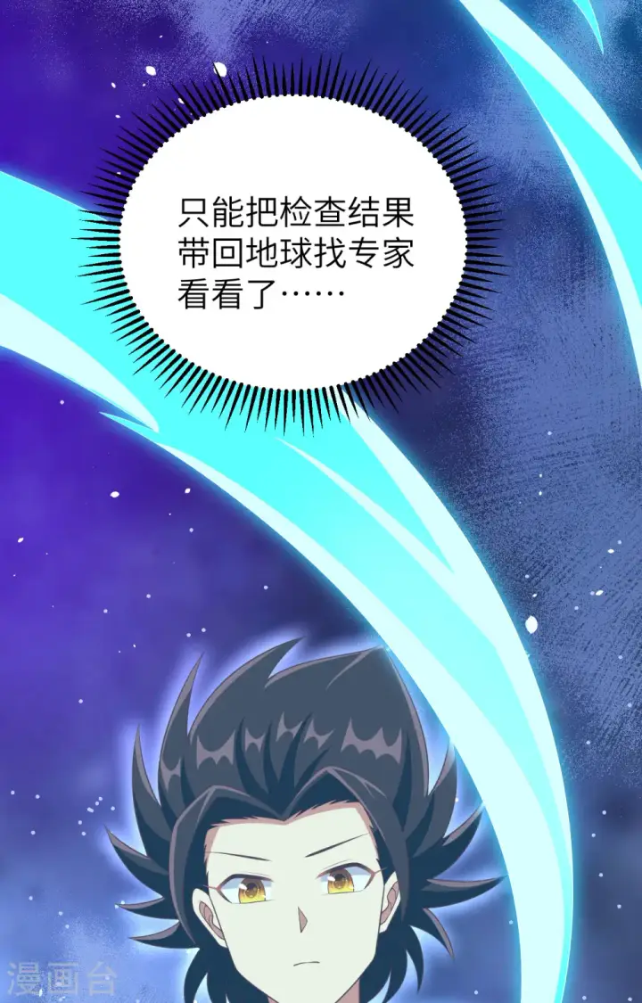 漫画《从今天开始当城主》第376话第67张图