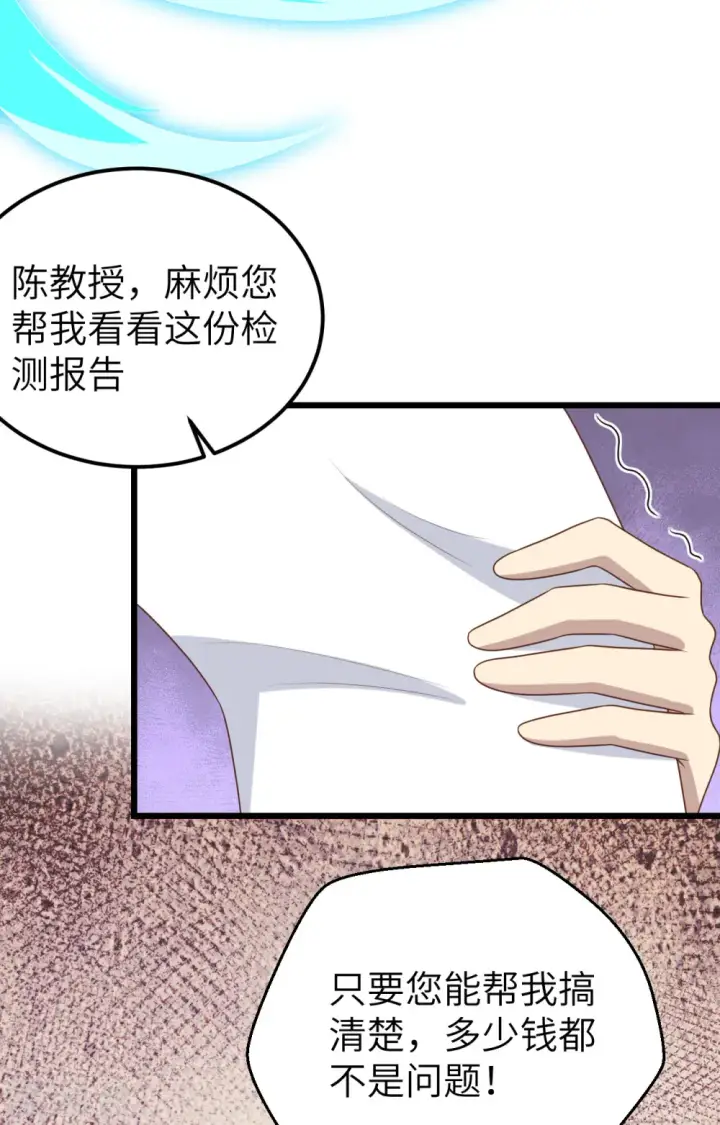 漫画《从今天开始当城主》第376话第69张图