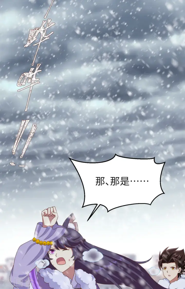 漫画《从今天开始当城主》第376话第7张图