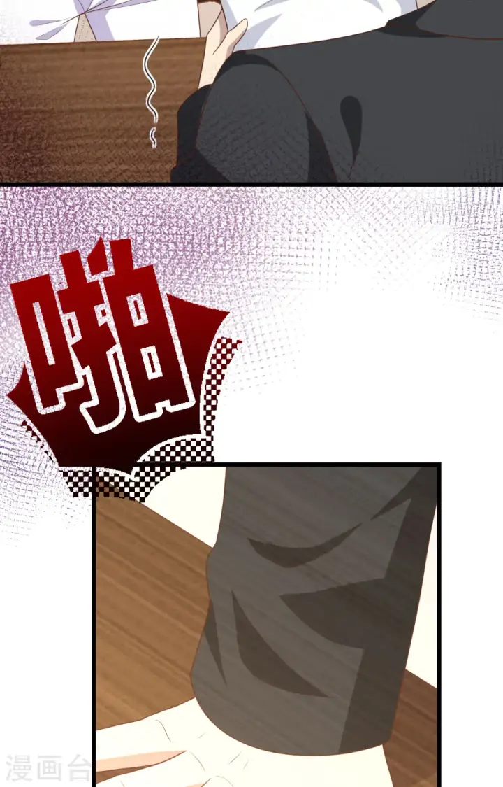 漫画《从今天开始当城主》第376话第71张图