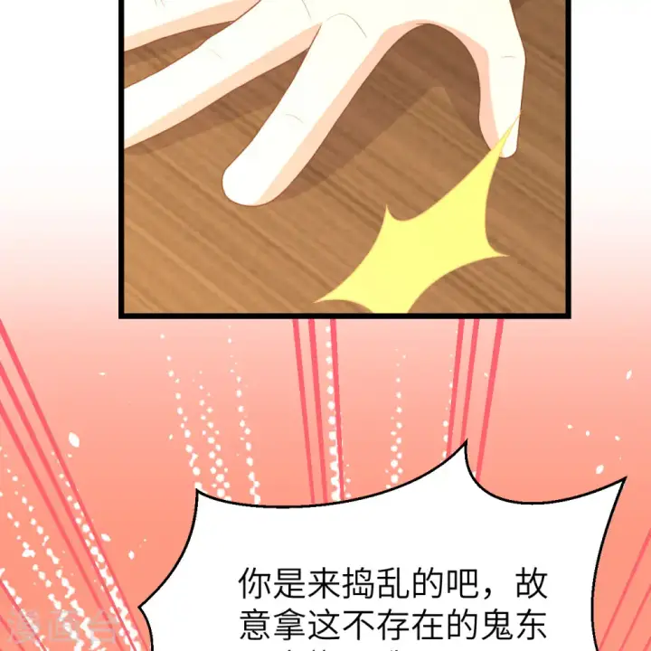 漫画《从今天开始当城主》第376话第72张图