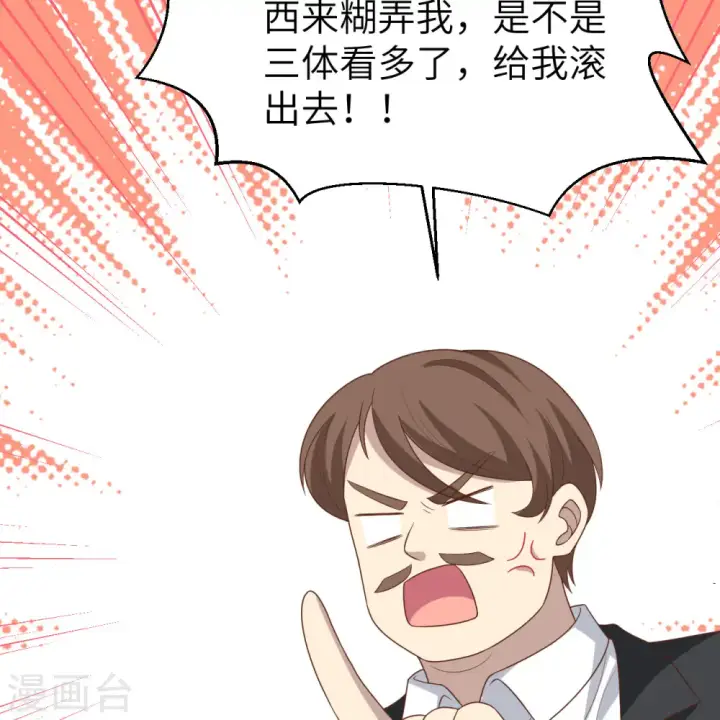 漫画《从今天开始当城主》第376话第73张图
