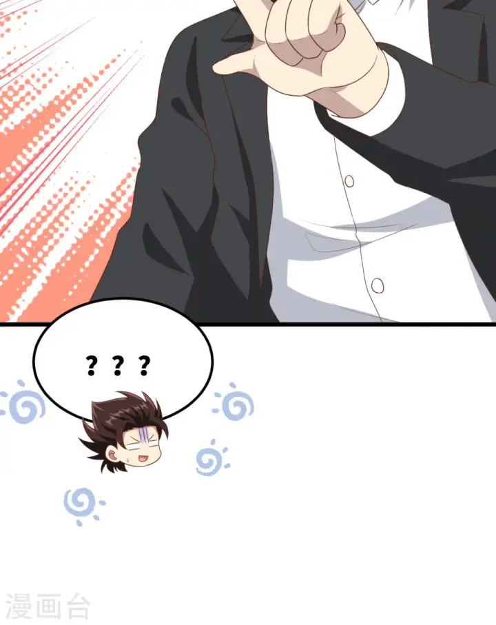 漫画《从今天开始当城主》第376话第74张图