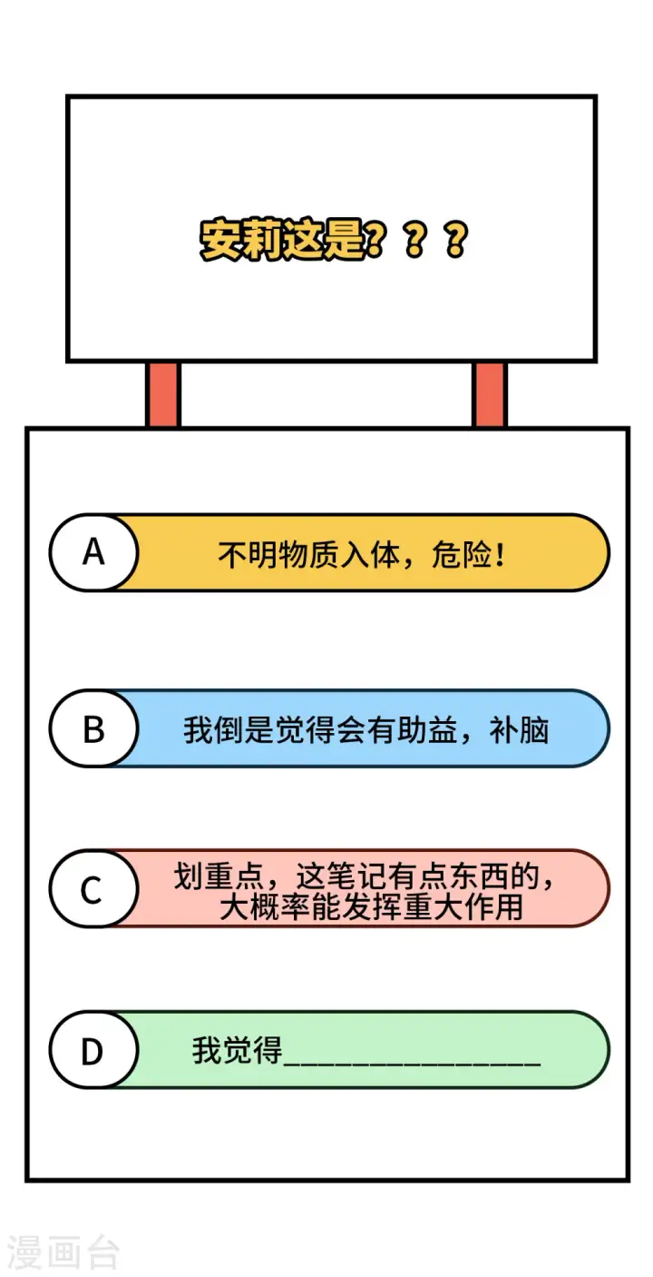 漫画《从今天开始当城主》第376话第75张图