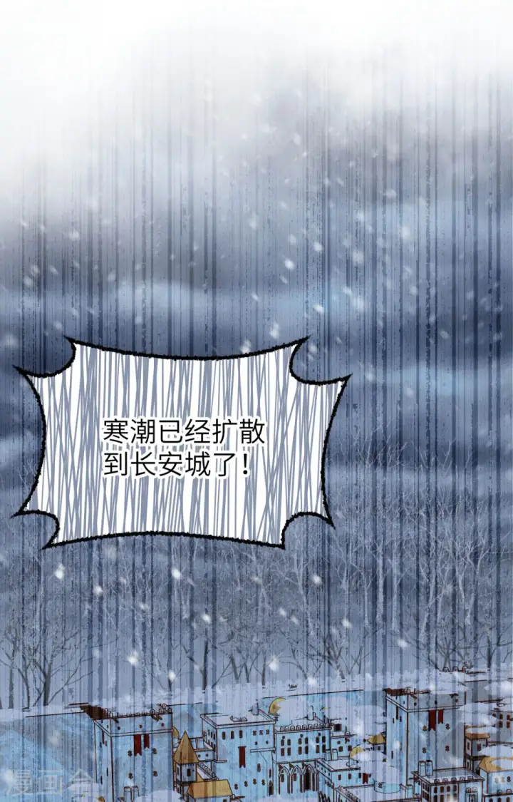 漫画《从今天开始当城主》第376话第9张图