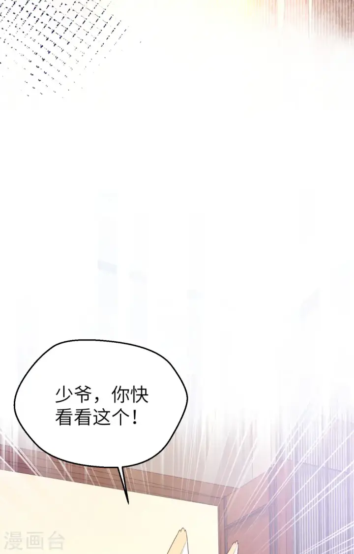 漫画《从今天开始当城主》第377话第29张图
