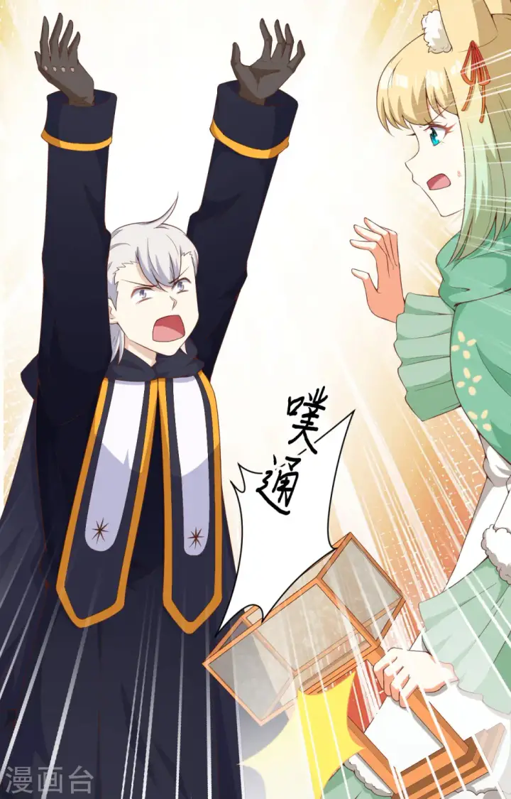 漫画《从今天开始当城主》第377话第41张图