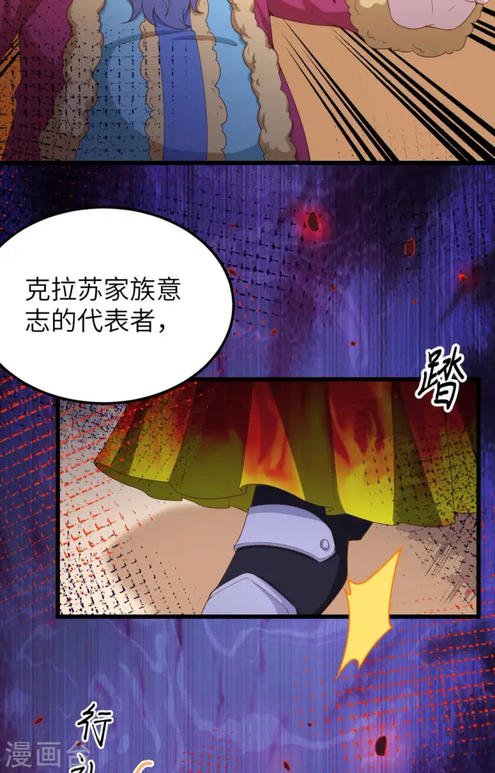 漫画《从今天开始当城主》第377话第46张图