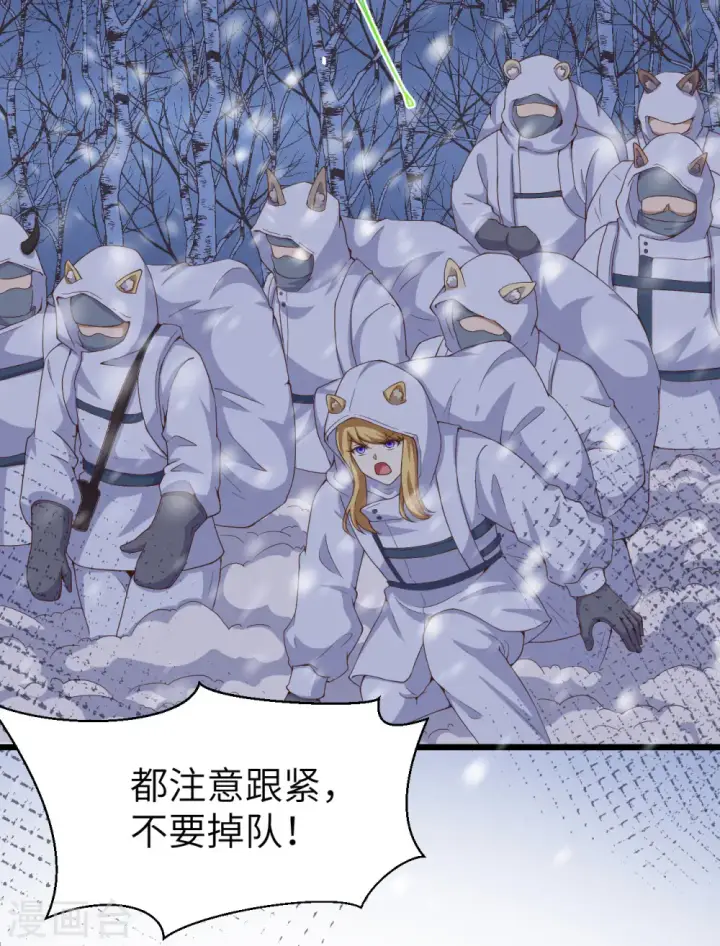 漫画《从今天开始当城主》第377话第8张图