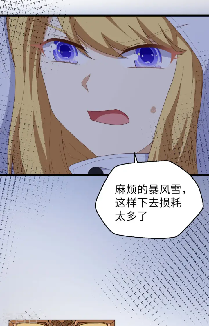 漫画《从今天开始当城主》第377话第9张图