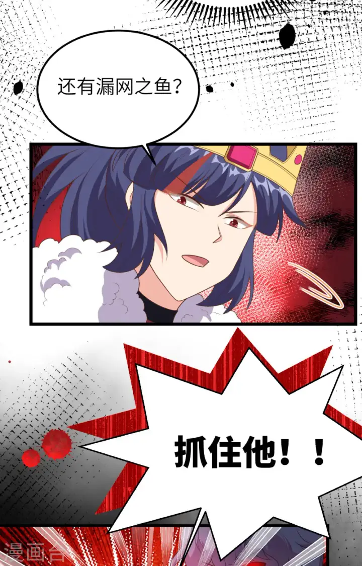 漫画《从今天开始当城主》第378话第10张图