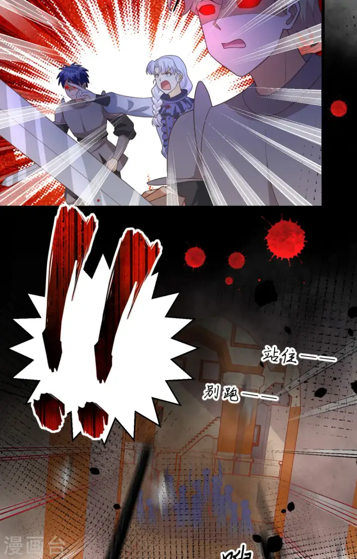 漫画《从今天开始当城主》第378话第11张图