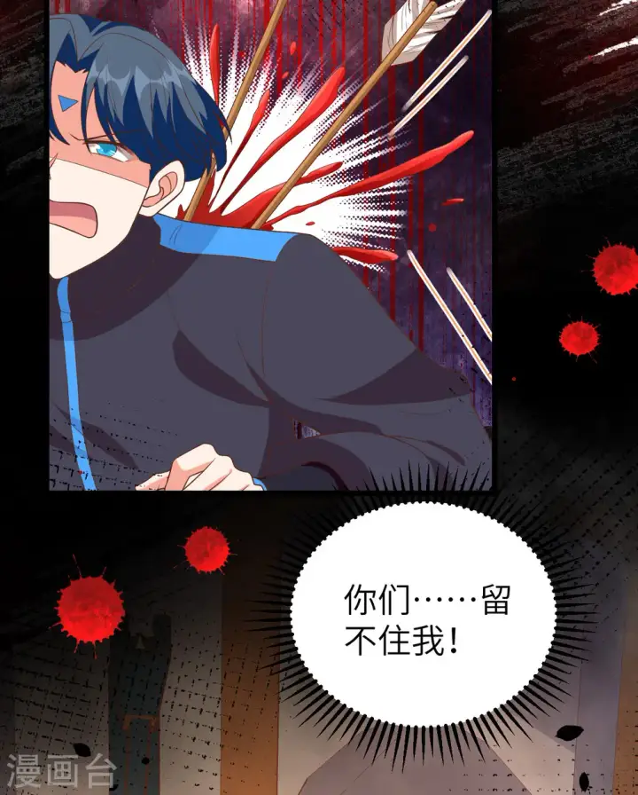 漫画《从今天开始当城主》第378话第14张图