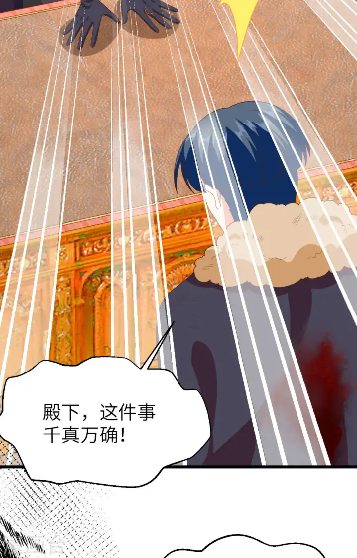 漫画《从今天开始当城主》第378话第21张图