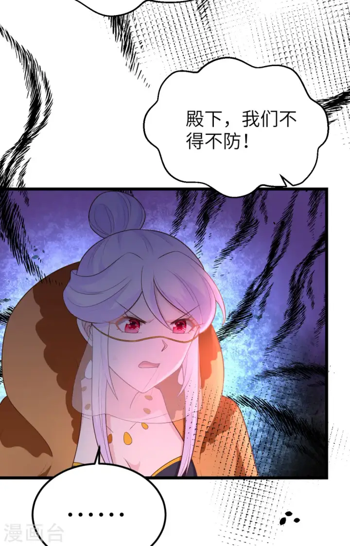 漫画《从今天开始当城主》第378话第23张图