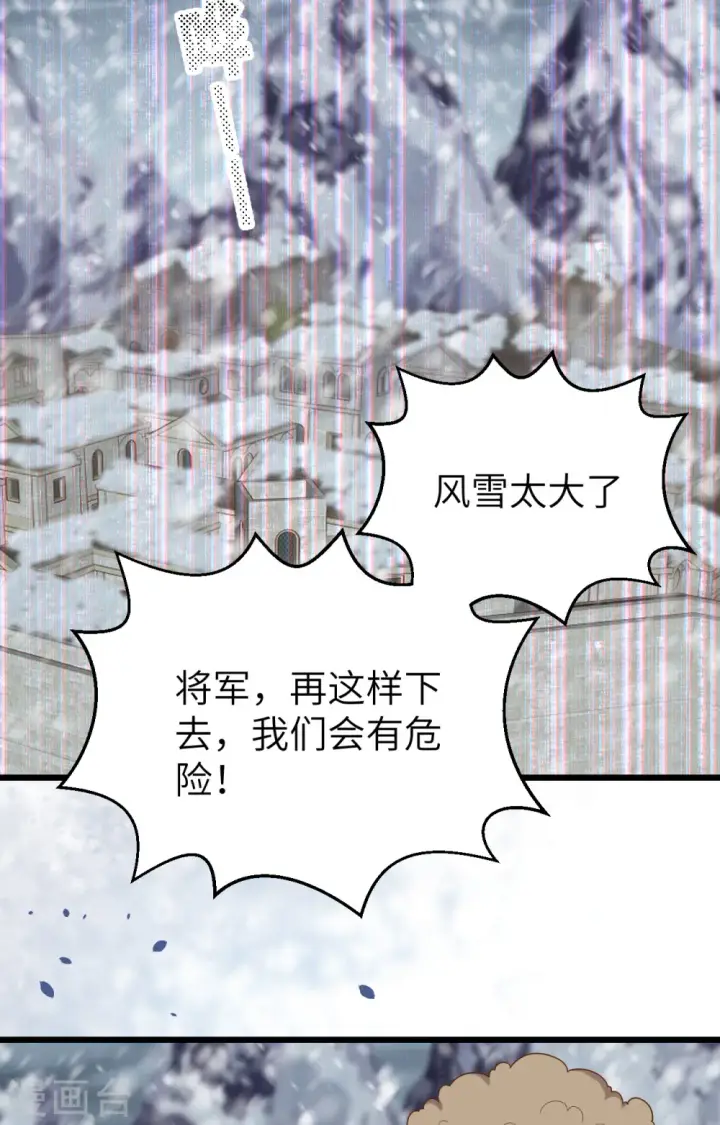 漫画《从今天开始当城主》第378话第28张图