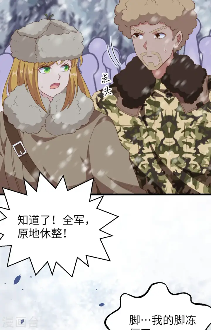 漫画《从今天开始当城主》第378话第29张图