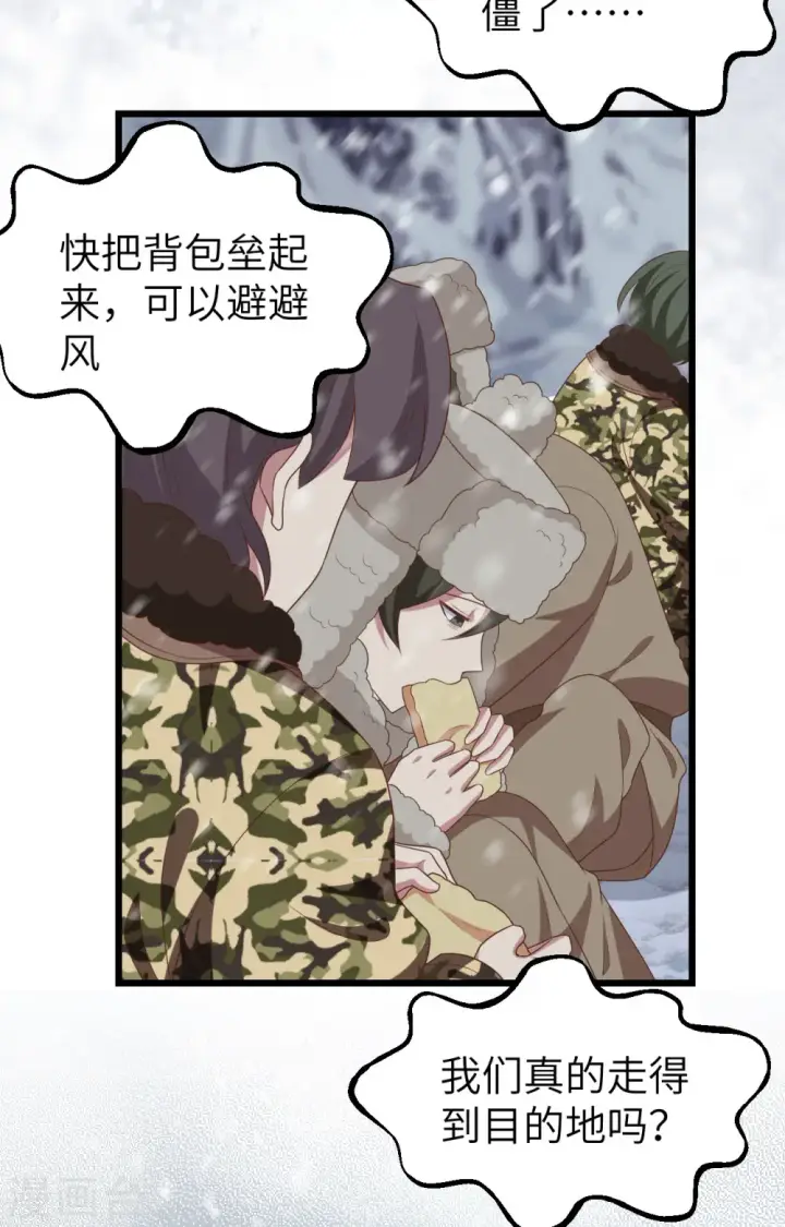 漫画《从今天开始当城主》第378话第30张图