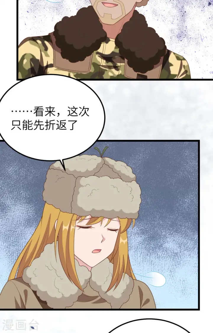 漫画《从今天开始当城主》第378话第33张图