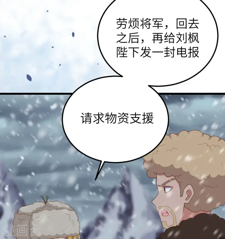 漫画《从今天开始当城主》第378话第34张图