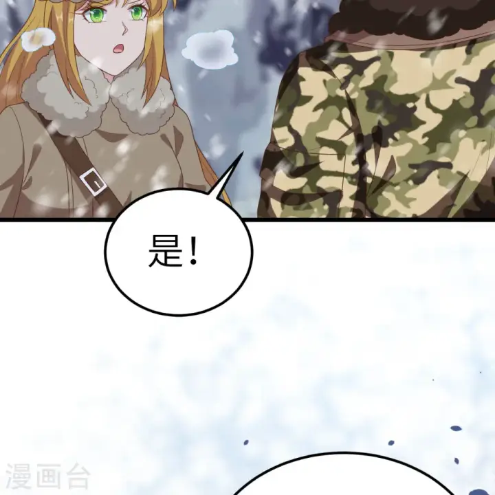 漫画《从今天开始当城主》第378话第35张图