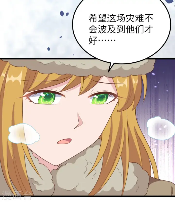 漫画《从今天开始当城主》第378话第36张图