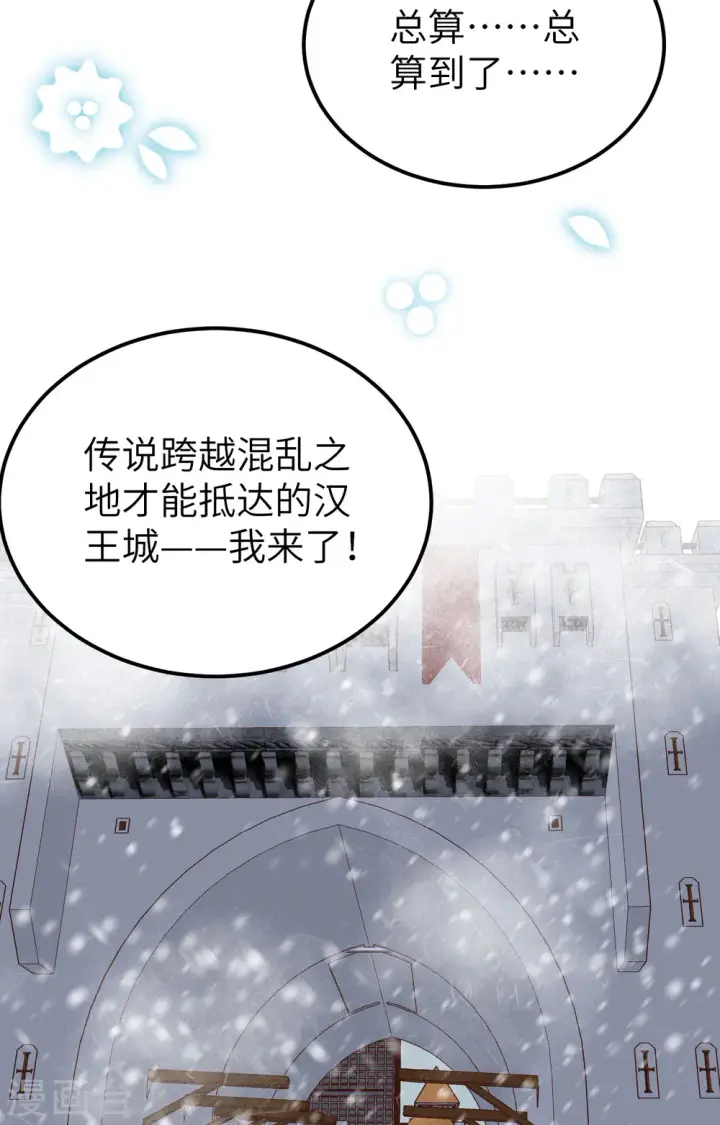 漫画《从今天开始当城主》第378话第38张图