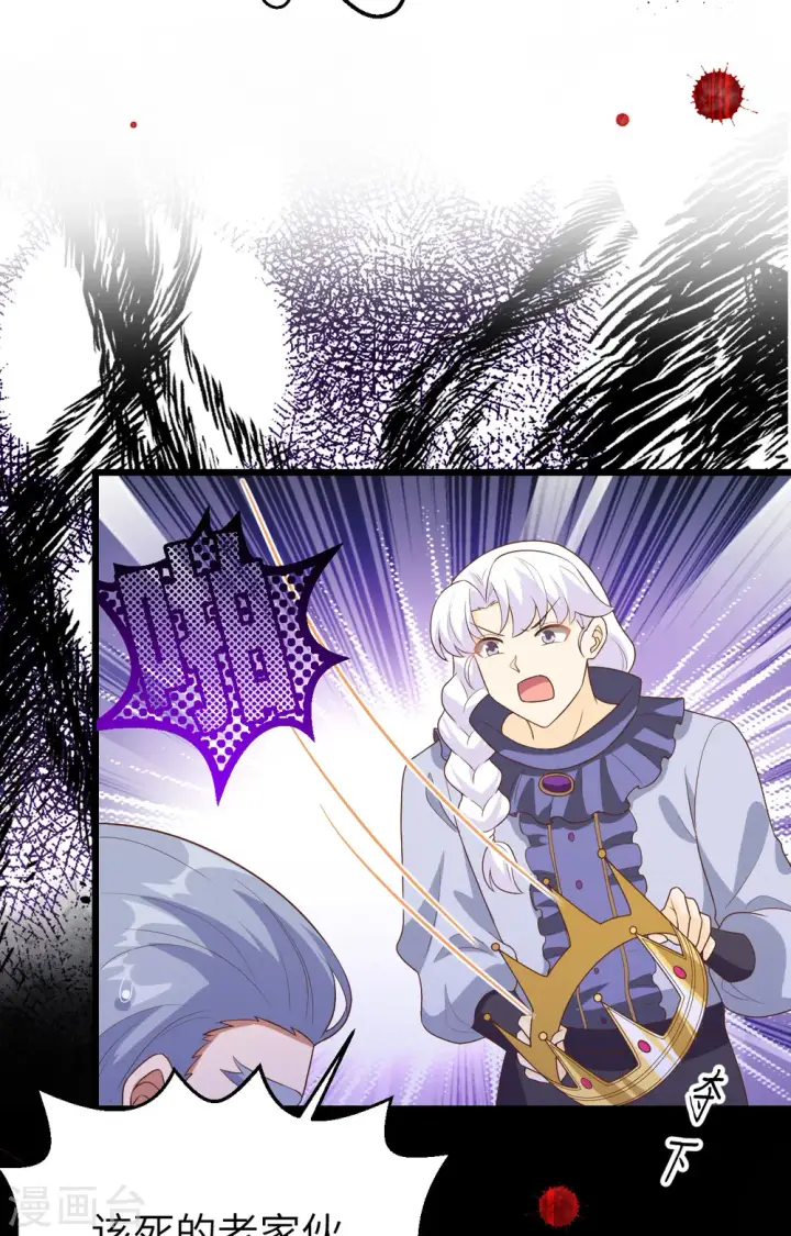漫画《从今天开始当城主》第378话第4张图