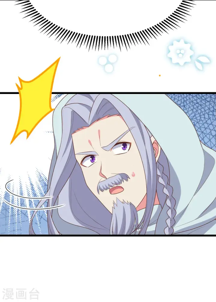 漫画《从今天开始当城主》第378话第46张图