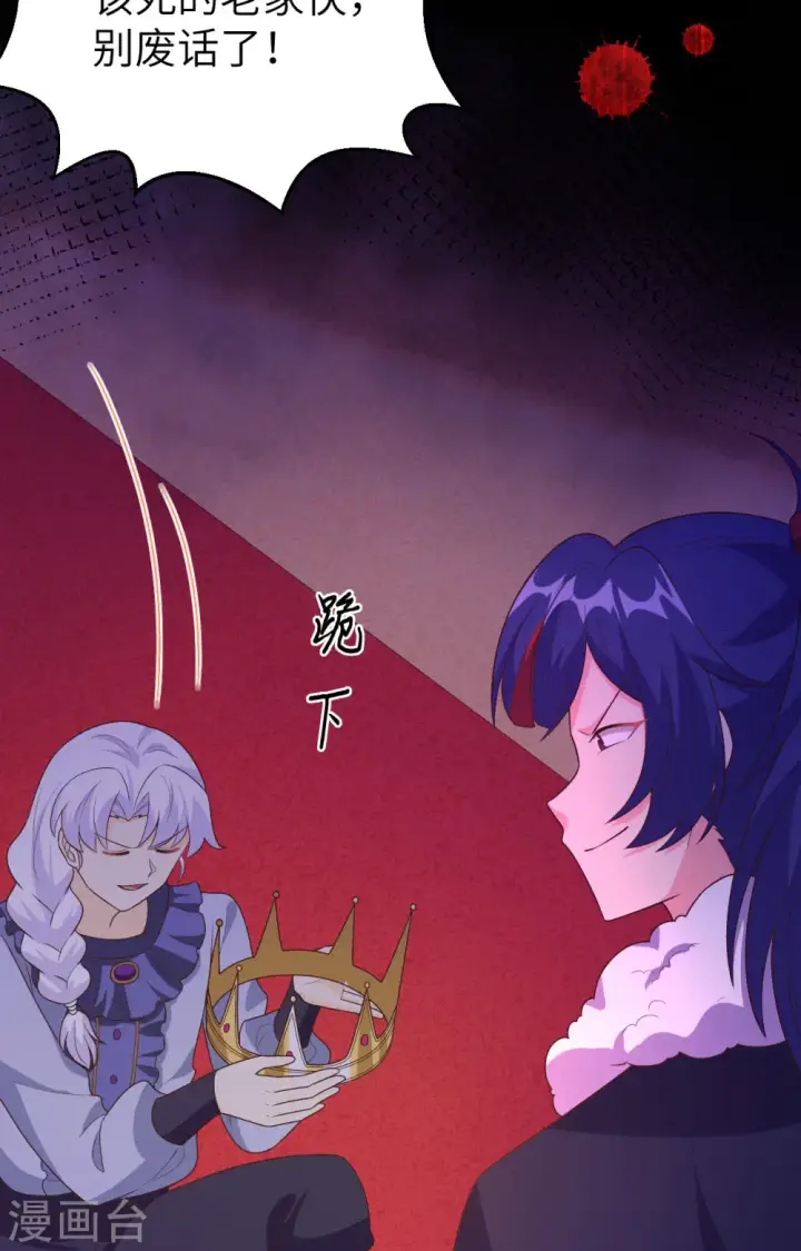 漫画《从今天开始当城主》第378话第5张图