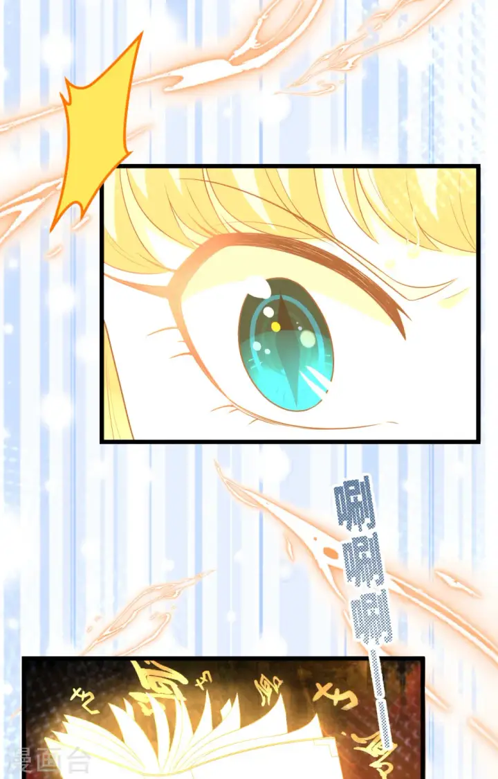 漫画《从今天开始当城主》第378话第53张图